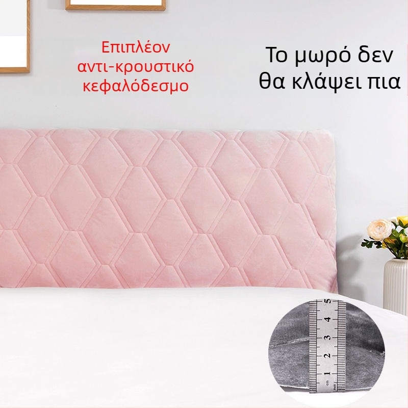 Κάλυμμα κεφαλαριού κρεβατιού από μαλακό φλανελ, μοντέρνος μινιμαλιστικός σχεδιασμός, προστατευτικό κάλυμμα κατά σκόνη για το κεφαλάρι.