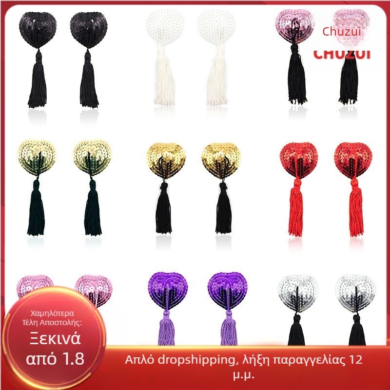 Καρδιόσχημα αυτοκόλλητα στήθους από σιλικόνη με φούντες και παγιέτες (Υλικό: Σιλικόνη; Λειτουργία: Συγκέντρωση, Αόρατο; Σχήμα: Λουλούδι; Λεπτομέρειες στυλ: Παγιέτες; Στυλ: Σεξι)