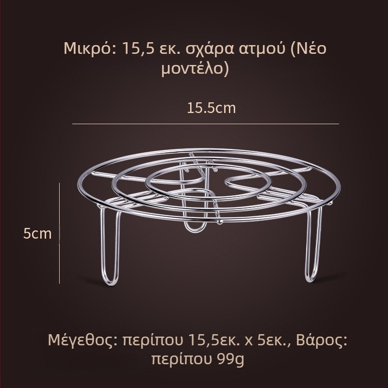 Τριγωνικό ράφι ατμού από ανοξείδωτο 304 – Πολυλειτουργική σχάρα ατμού για οικιακή και επαγγελματική χρήση