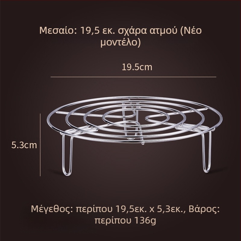 Τριγωνικό ράφι ατμού από ανοξείδωτο 304 – Πολυλειτουργική σχάρα ατμού για οικιακή και επαγγελματική χρήση