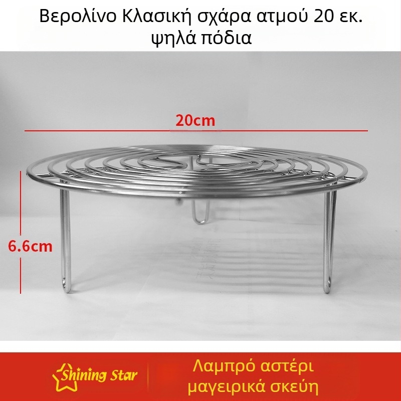 Τριγωνικό ράφι ατμού από ανοξείδωτο 304 – Πολυλειτουργική σχάρα ατμού για οικιακή και επαγγελματική χρήση