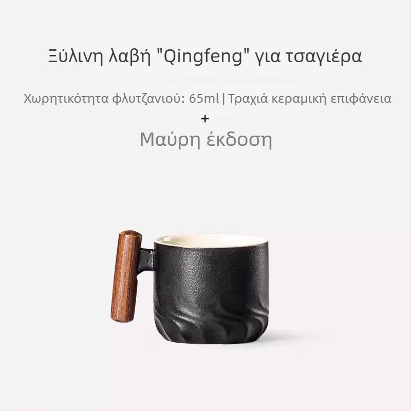 Κεραμική κούπα καφέ με λαβή – ιαπωνικού στυλ, ρετρό γλάσο καμίνι, αντι-κάψιμο, για οικιακή χρήση.