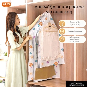 Du Tuo Σάκος Συμπίεσης Κενού για Πουπουλένιο Μπουφάν, Με Πλευρικό Κρεμάστρα για Κρέμασμα, Υλικό PET/PE