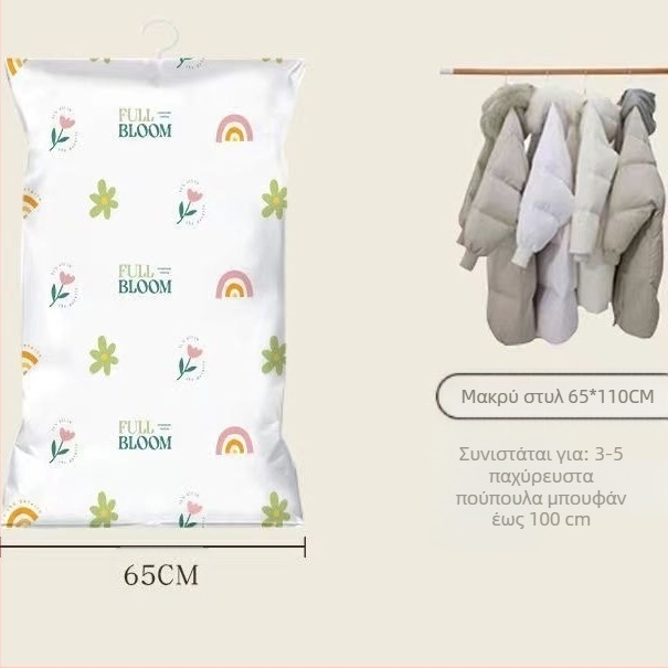 Du Tuo Σάκος Συμπίεσης Κενού για Πουπουλένιο Μπουφάν, Με Πλευρικό Κρεμάστρα για Κρέμασμα, Υλικό PET/PE