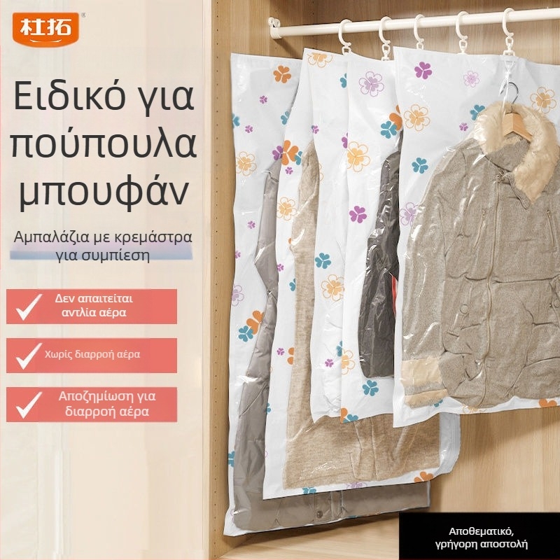 Du Tuo Σάκος Συμπίεσης Κενού για Πουπουλένιο Μπουφάν, Με Πλευρικό Κρεμάστρα για Κρέμασμα, Υλικό PET/PE