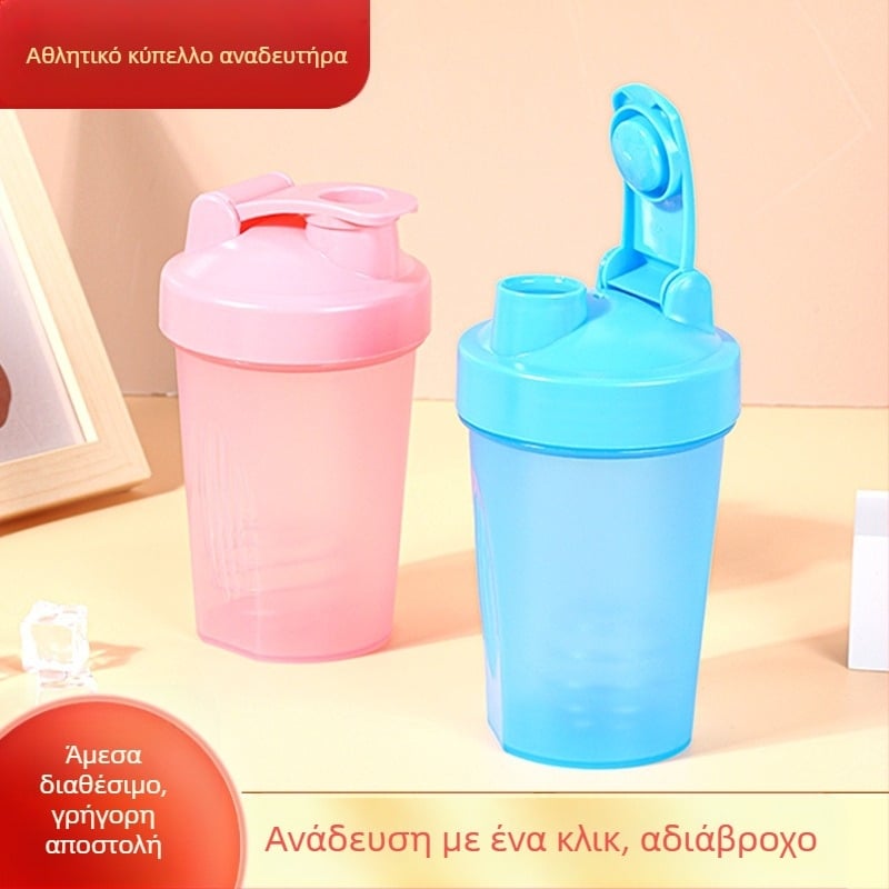 Κύπελλο ανάμειξης για αθλήματα, PP πλαστικό, χωρητικότητα 400 ml, μονοστρωματικό σώμα, εκτύπωση λογοτύπου, δυνατότητα εξατομίκευσης