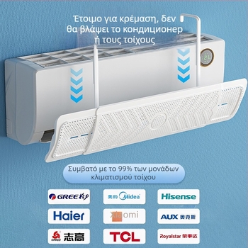 Αναδιπλούμενος διαχύτης αέρα για κλιματιστικό – τοποθέτηση στον τοίχο, εγκατάσταση χωρίς εργαλεία, προστασία από άμεση ροή αέρα