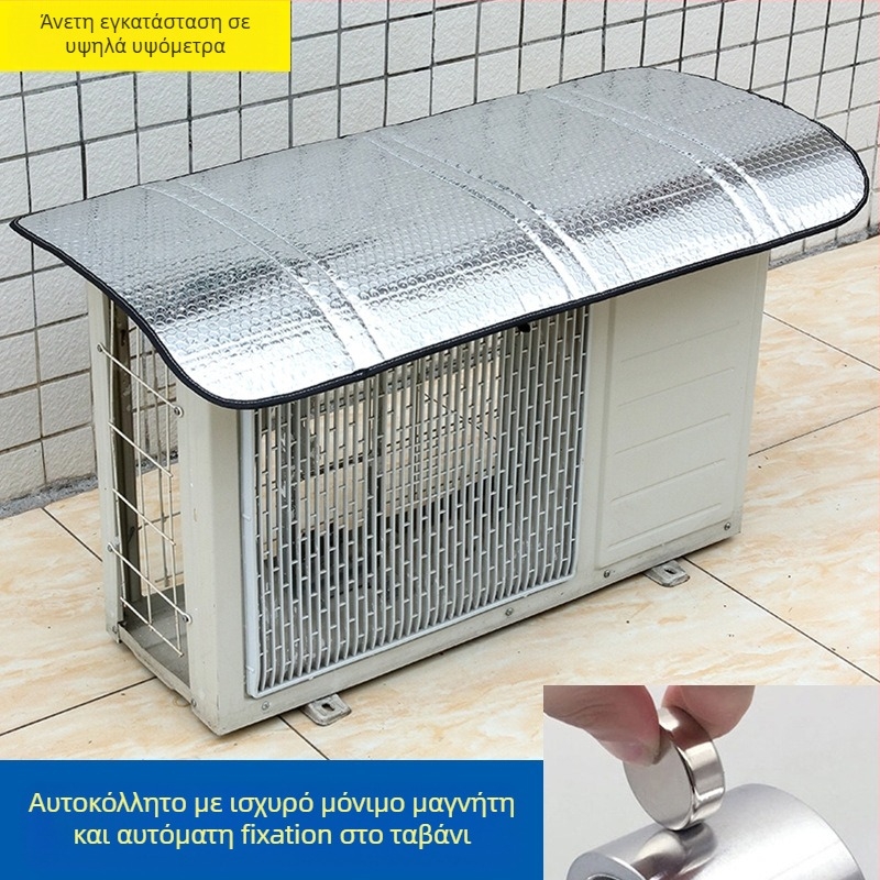 Κάλυμμα προστασίας εξωτερικής μονάδας κλιματιστικού, μοντέλο P66D; ισχυρός μαγνήτης; αυτόματο κλείσιμο; αδιάβροχο; αποτρέπει τη σταγόνα