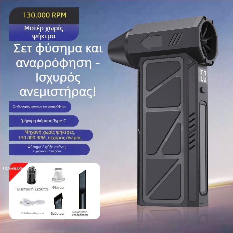 Χειροκίνητο πιστόλι καθαρισμού με τουρμπίνα για πλύσιμο αυτοκινήτων, εκτόξευση νερού και αφαίρεση σκόνης — Healthy Photo