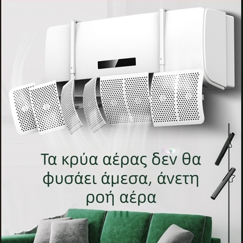 Επιτοίχια ασπίδα ρεύματος κλιματιστικού, ABS, με καθολική αλλαγή κατεύθυνσης αέρα, για υπνοδωμάτιο