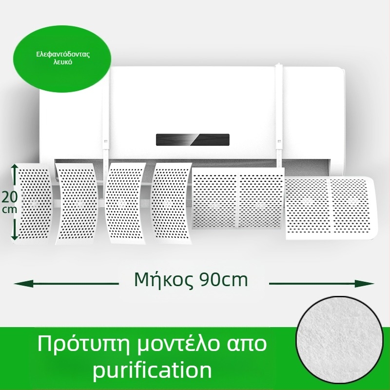 Επιτοίχια ασπίδα ρεύματος κλιματιστικού, ABS, με καθολική αλλαγή κατεύθυνσης αέρα, για υπνοδωμάτιο