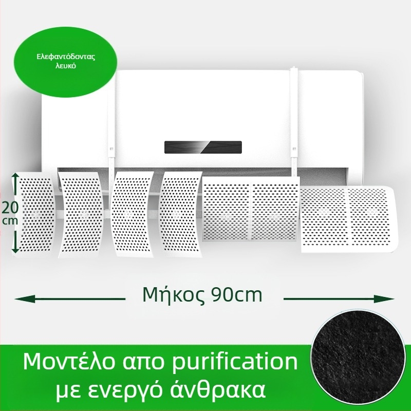 Επιτοίχια ασπίδα ρεύματος κλιματιστικού, ABS, με καθολική αλλαγή κατεύθυνσης αέρα, για υπνοδωμάτιο