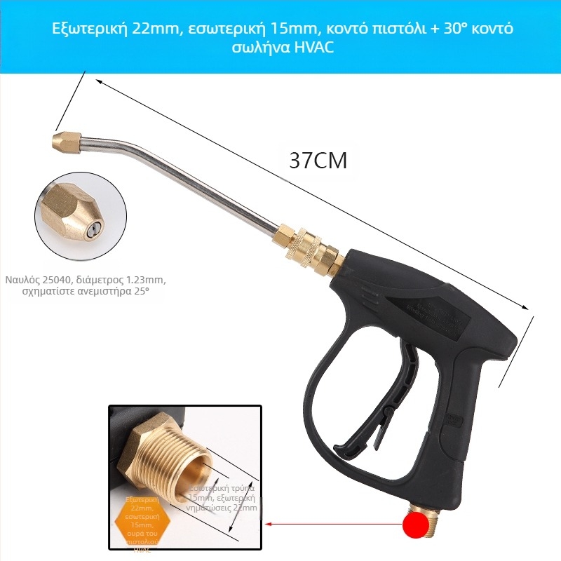 Πιστόλι νερού υψηλής πίεσης για καθαρισμό κλιματιστών — γωνιακό εξάρτημα από ανοξείδωτο ατσάλι, γρήγορη σύνδεση χαλκού, ακροφύσιο ψεκασμού σε σχήμα φτερού