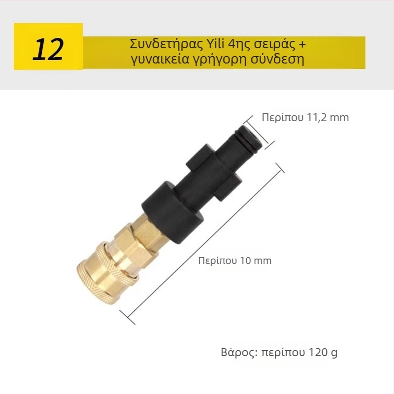 Πιστόλι νερού υψηλής πίεσης για καθαρισμό κλιματιστών — γωνιακό εξάρτημα από ανοξείδωτο ατσάλι, γρήγορη σύνδεση χαλκού, ακροφύσιο ψεκασμού σε σχήμα φτερού