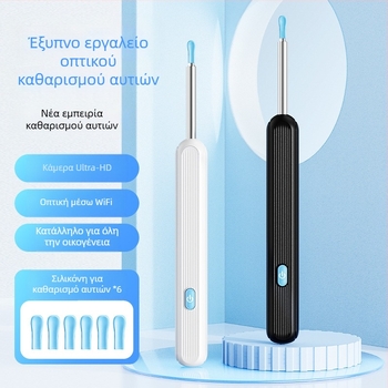 Ασύρματο οπτικό κουταλάκι για τα αυτιά με φωτισμό – HD οπτικός καθαρισμός αυτιών, ABS+PC, περιλαμβάνεται καλώδιο φόρτισης Type-C