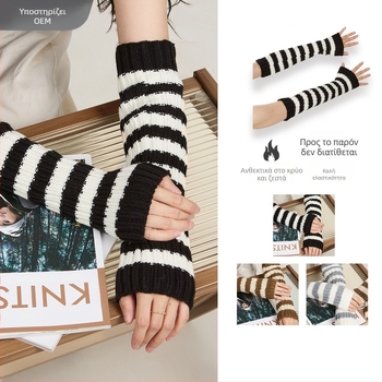 Foremost Γυναικείες ριγέ πλεκτές μανσέτες χεριών – Θερμότητα, 15% μαλλί / 85% ακρυλικό, Χειμώνας & Φθινόπωρο