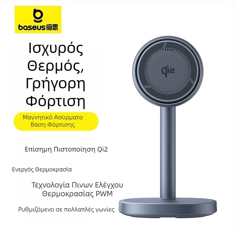 Baseus Βάση Ασύρματης Φόρτισης με Μαγνητική Αερόψυξη, 2-σε-1, 15W για Apple iPhone 16