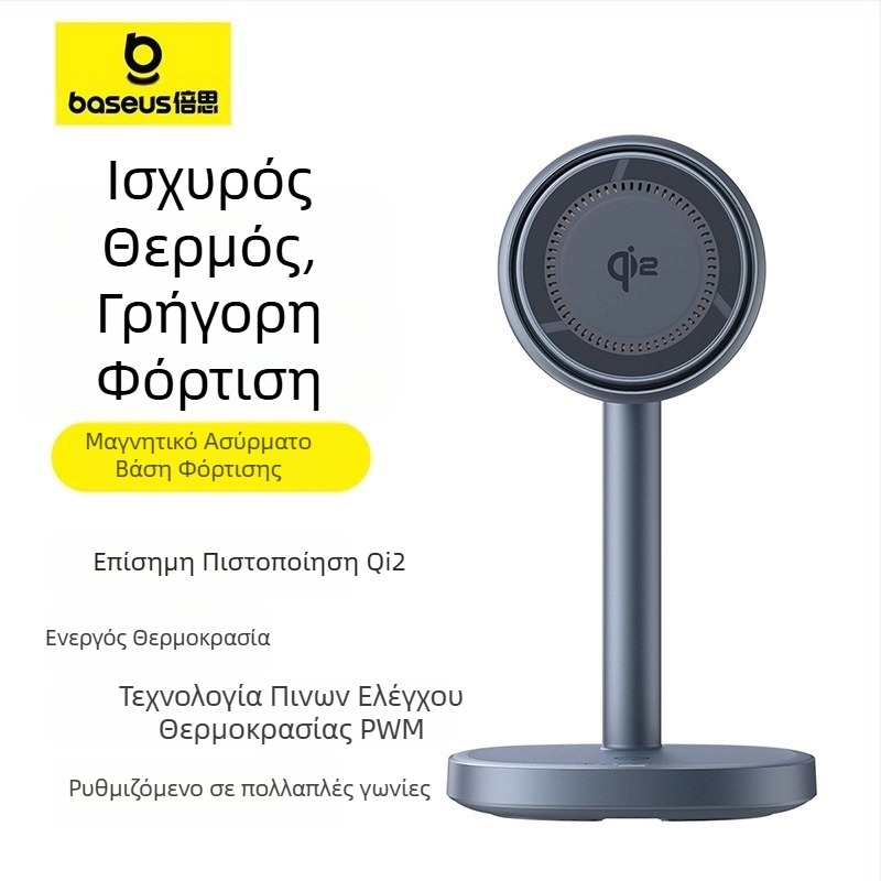 Baseus Βάση Ασύρματης Φόρτισης με Μαγνητική Αερόψυξη, 2-σε-1, 15W για Apple iPhone 16