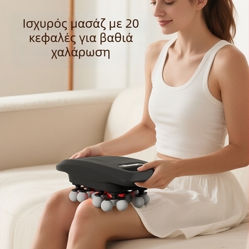 Φορτιζόμενος πολυκεφαλικός μασάζ μυών για τη μέση και την πλάτη, υψηλής συχνότητας δόνηση, 6+ κεφαλές, μπαταρία 2000–4000 mAh, αυτονομία 1–3 ώρες, χαμηλός θόρυβος