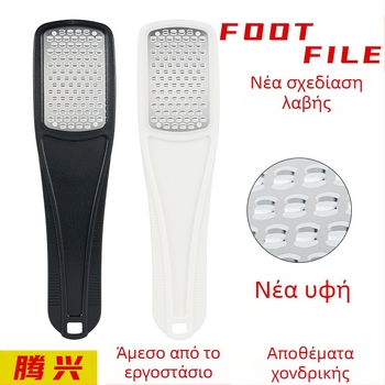 TX λίμα πελμάτων – πλαστικό και ανοξείδωτος χάλυβας, τετράγωνος λίθος ποδιού, συσκευασία 500 τεμάχια