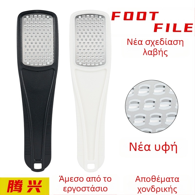 TX λίμα πελμάτων – πλαστικό και ανοξείδωτος χάλυβας, τετράγωνος λίθος ποδιού, συσκευασία 500 τεμάχια