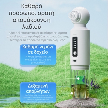 Ηλεκτρικό εργαλείο αφαίρεσης μαύρων στιγμάτων και καθαρισμού πόρων – Shuxing SX118, 4η ταχύτητα, περίβλημα από χύτευση με έγχυση