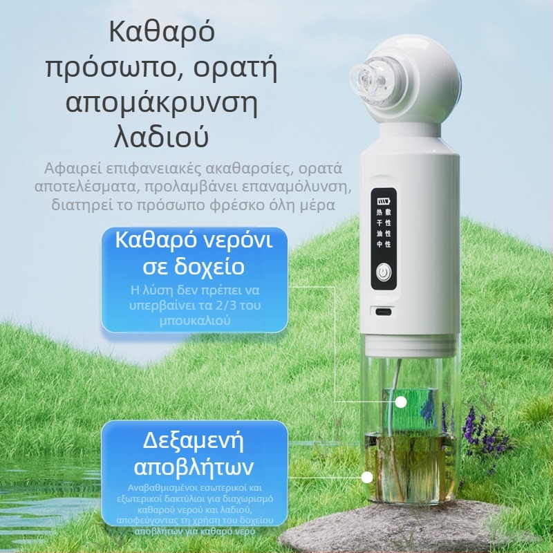 Ηλεκτρικό εργαλείο αφαίρεσης μαύρων στιγμάτων και καθαρισμού πόρων – Shuxing SX118, 4η ταχύτητα, περίβλημα από χύτευση με έγχυση