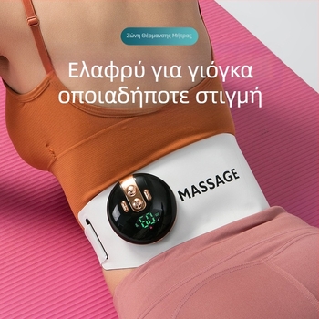 EMS ζώνη θέρμανσης με μασάζ φωτεινής θεραπείας, τροφοδοσία με μπαταρία, μοντέλο N10, 4 επίπεδα θερμοκρασίας έως 50°C