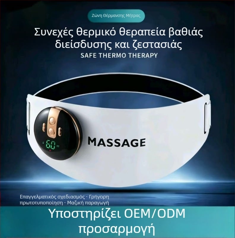 EMS ζώνη θέρμανσης με μασάζ φωτεινής θεραπείας, τροφοδοσία με μπαταρία, μοντέλο N10, 4 επίπεδα θερμοκρασίας έως 50°C