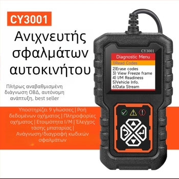 CY3001 όργανο διάγνωσης βλαβών οχημάτων OBD II, τάση 9-16V, θερμοκρασία λειτουργίας -40 έως 65 °C