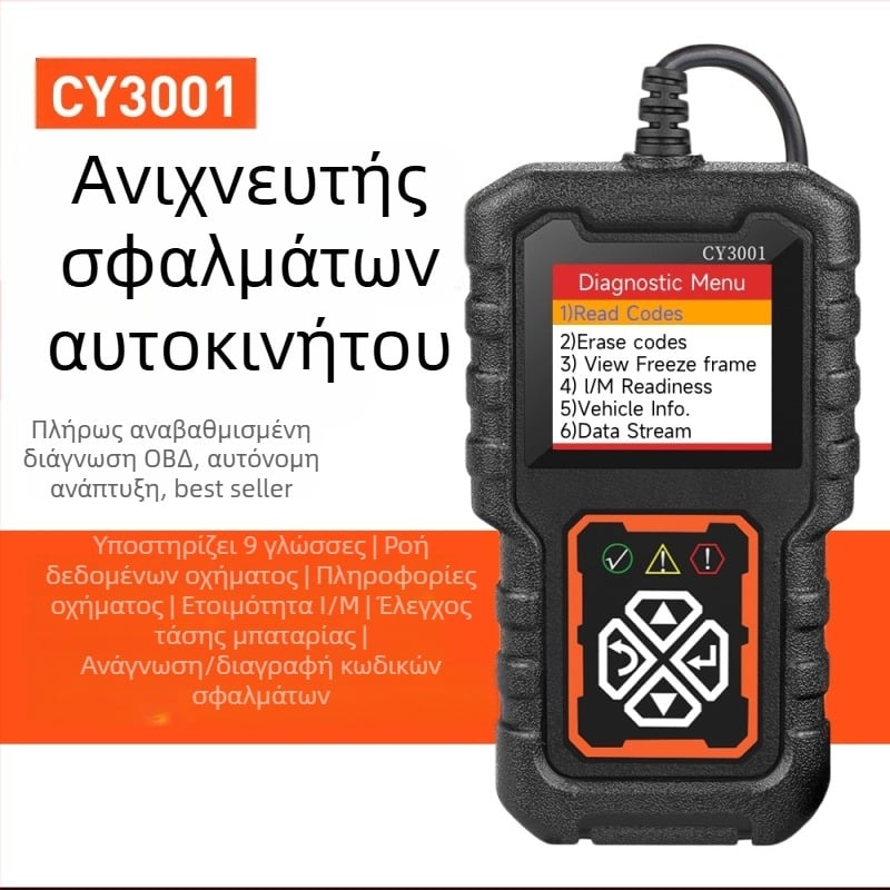 CY3001 όργανο διάγνωσης βλαβών οχημάτων OBD II, τάση 9-16V, θερμοκρασία λειτουργίας -40 έως 65 °C