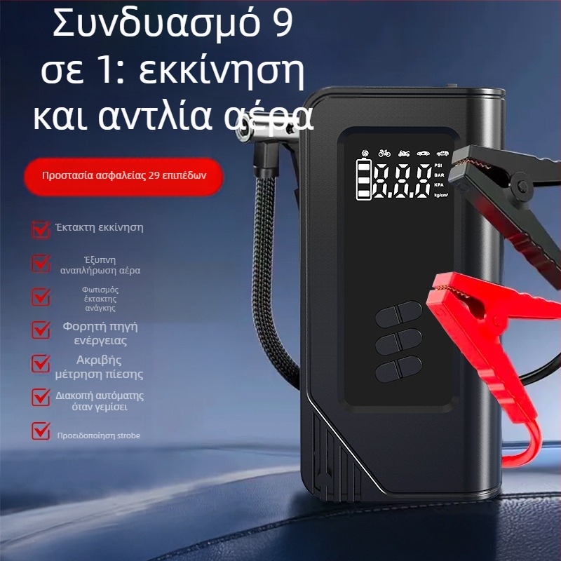 Φορητή αντλία αέρα αυτοκινήτου, ασύρματη, με ψηφιακή οθόνη, φωτισμό και φόρτιση USB — 14.8V, έως 80W, 30 L/min