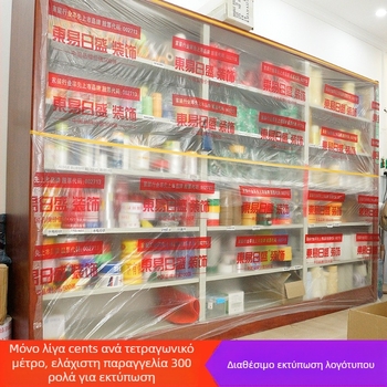 Μάσκι φιλμ PE με χαρτονένιο υπόστρωμα, κατάλληλο για βαφές αυτοκινήτων και εσωτερική διακόσμηση, υψηλή ιξωδοτητα, κόλλα σε βάση νερού, χαρτονένιος πυρήνας