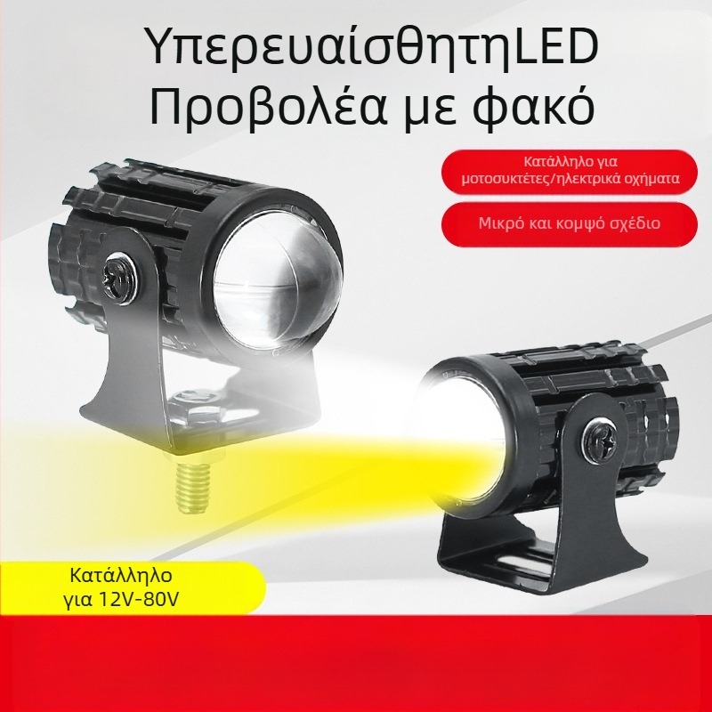 Φανάρι LED μοτοσικλέτας, διχρωματικό κίτρινο/λευκό, 12-80V (3000lm, 10W, MN-001, αδιάβροχο)
