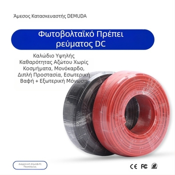 Φωτοβολταϊκό καλώδιο DC για ηλιακή εγκατάσταση, χαλκός υψηλής καθαρότητας, διατομή 2.5–35 mm², PV1-F διπλής μόνωσης, CE και 3C πιστοποιημένα