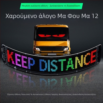 Φώτισμα αυτοκινήτου LED με μαλακή οθόνη pixel, PU+FPCB, 2W, 5V, 12A, καθολική συμβατότητα