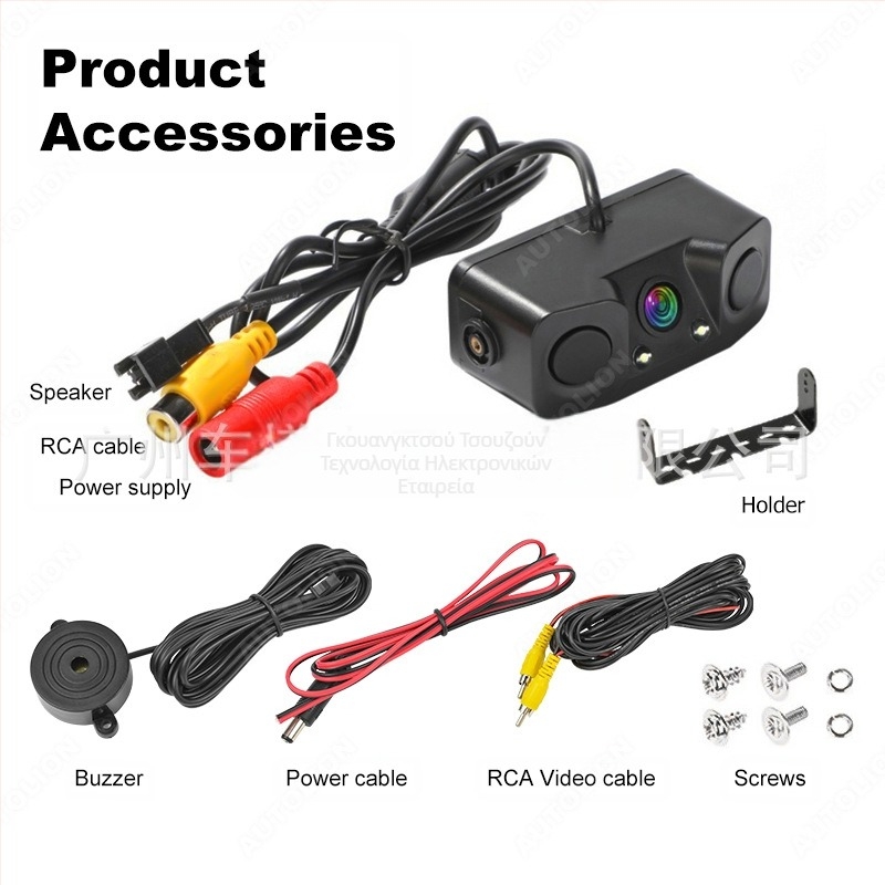 3-σε-1 μονάδα οπισθοπορείας με κάμερα radar και ενσωματωμένη οθόνη, συμβατή με όλες τις οθόνες, 12V, 170° πεδίο προβολής, ανάλυση 2MP, 2 αισθητήρες, έξοδος AV