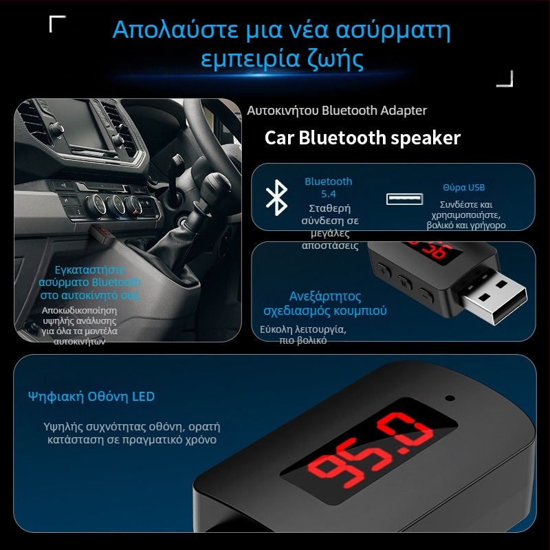 Bluetooth 5.4 USB δέκτης/εκπομπής ήχου MX-M10 για αυτοκίνητο, Plug-and-Play, 100 Mbps, εμβέλεια 10 μ