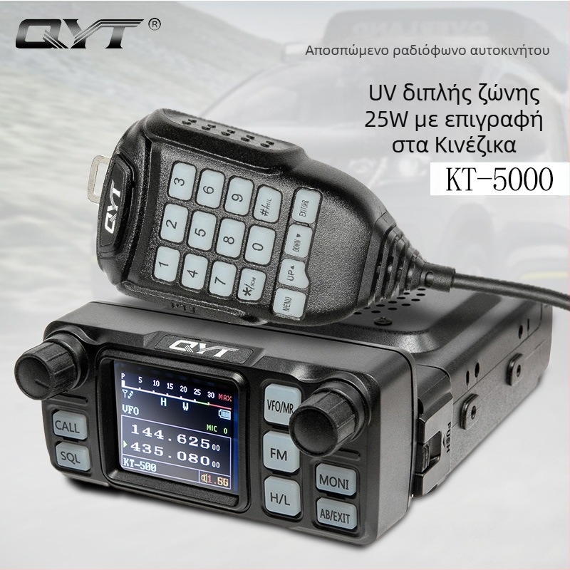 Quanyitong QYT KT-5000 αυτοκίνητο τοποθετούμενο πλήρες ραδιόφωνο, 25W, UV ζώνη συχνοτήτων, εμβέλεια 10-50 χλμ
