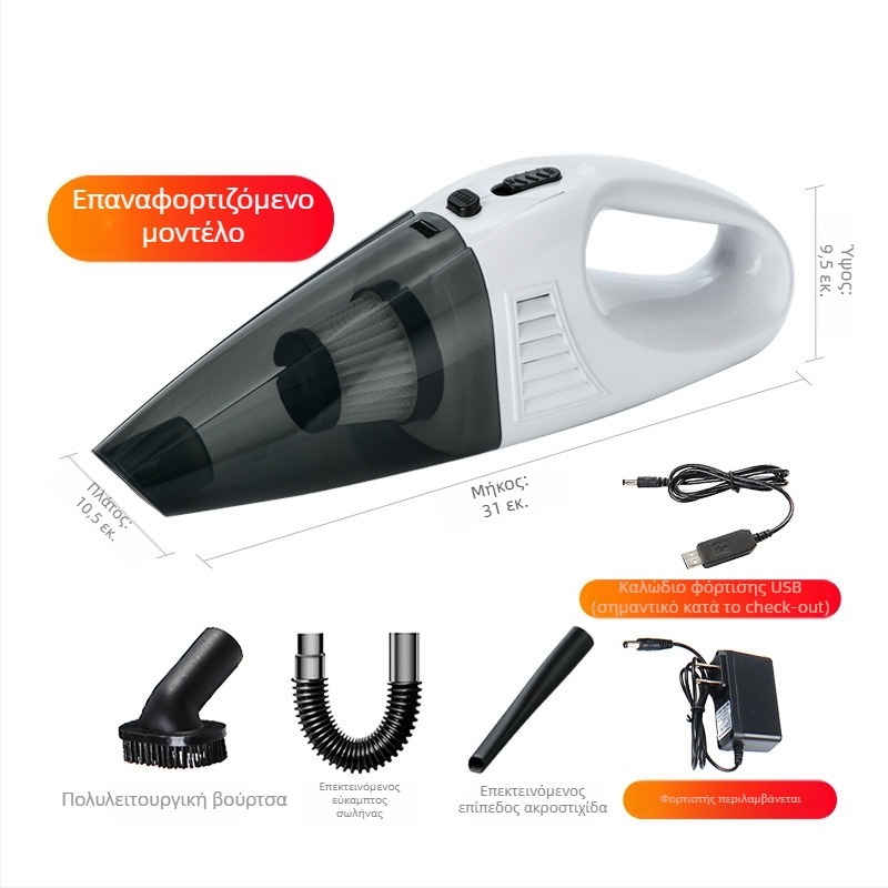 Φορητή μικρή σκούπα αυτοκινήτου, 12V, 3500Pa, στεγνό και υγρό καθαρισμό