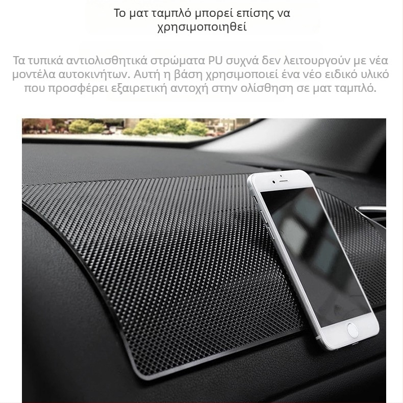 Αντιολισθητικό χαλάκι ταμπλό αυτοκινήτου με θήκη τηλεφώνου, PU υλικό, Mushang, προσαρμοσμένος λογότυπος, σχέδιο: Άλλο