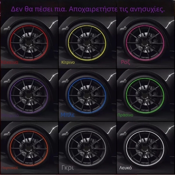 Λωρίδα αντι-σύγκρουσης για τον τροχό - καουτσούκ, προσαρμογή επεξεργασίας, μοντέλο: σтикέρ για τον κεντρικό τροχό, γενική συμβατότητα