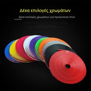 Λωρίδα αντι-σύγκρουσης για τον τροχό - καουτσούκ, προσαρμογή επεξεργασίας, μοντέλο: σтикέρ για τον κεντρικό τροχό, γενική συμβατότητα