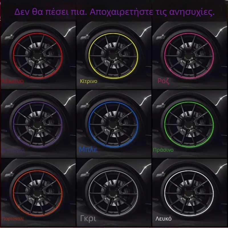 Λωρίδα αντι-σύγκρουσης για τον τροχό - καουτσούκ, προσαρμογή επεξεργασίας, μοντέλο: σтикέρ για τον κεντρικό τροχό, γενική συμβατότητα