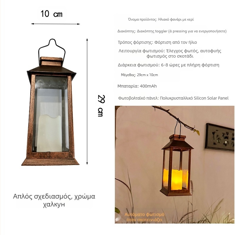 Ηλιακή εξωτερική LED λάμπα κεριού με επαγωγικό διακόπτη, IP44, 0.2W, 1.2V, στυλ φανάρι