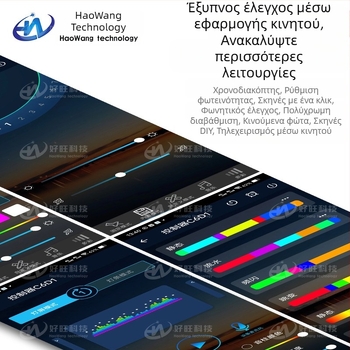 Σετ RGB LED λωρίδας USB 5V με Bluetooth έλεγχο μουσικής για φόντο τηλεόρασης