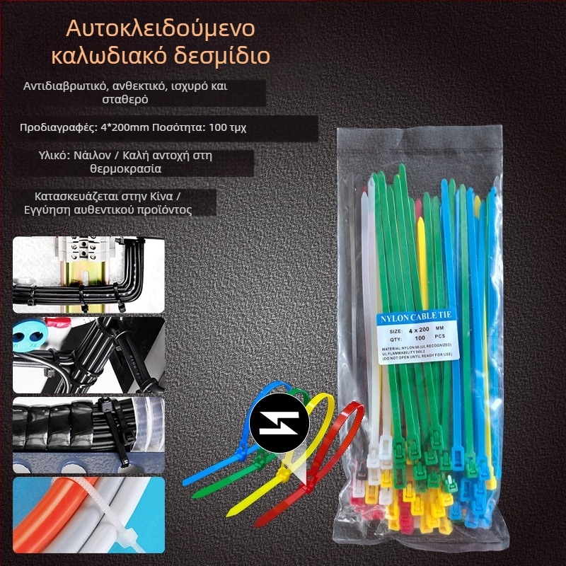 Νάιλον αυτοσφιγκτήρας καλωδίων με πλαστικό κούμπωμα για οικιακή χρήση