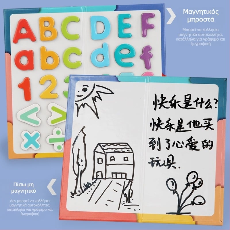 Μαγνητικά αυτοκόλλητα γραμμάτων και αριθμών για την πρώιμη εκπαίδευση – χαρτονένιο παιχνίδι, για ηλικίες 3–6 ετών, πνευματική ανάπτυξη, βασικές μαθηματικές δεξιότητες (Πρόσθεση και Αφαίρεση)