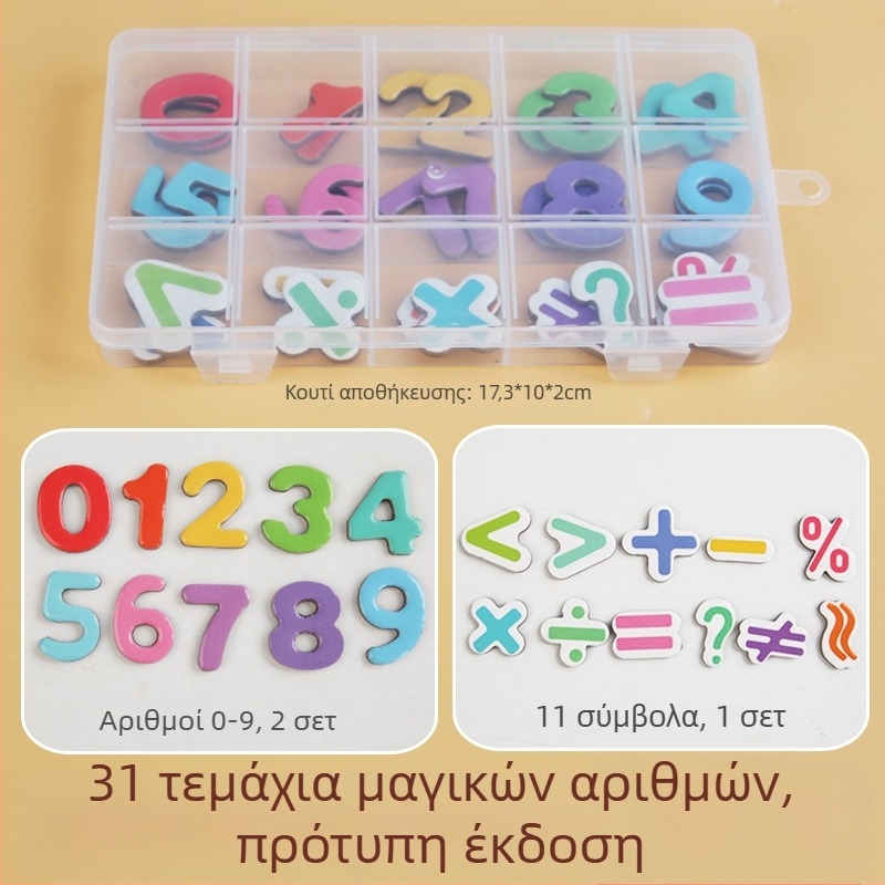 Μαγνητικά αυτοκόλλητα γραμμάτων και αριθμών για την πρώιμη εκπαίδευση – χαρτονένιο παιχνίδι, για ηλικίες 3–6 ετών, πνευματική ανάπτυξη, βασικές μαθηματικές δεξιότητες (Πρόσθεση και Αφαίρεση)