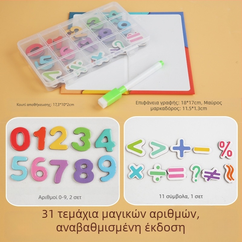 Μαγνητικά αυτοκόλλητα γραμμάτων και αριθμών για την πρώιμη εκπαίδευση – χαρτονένιο παιχνίδι, για ηλικίες 3–6 ετών, πνευματική ανάπτυξη, βασικές μαθηματικές δεξιότητες (Πρόσθεση και Αφαίρεση)